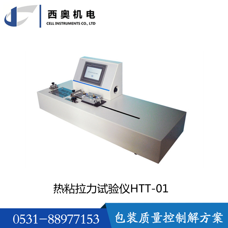 Hot Tack Thermal Adhesive Tensile Tester for Flexible Packaging Film with a Speed of 12000 mm/min