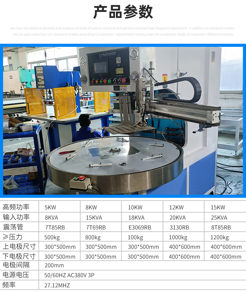 Yuanmao High Frequency Rotary Table Machine Blister Heat Sealing Machine PVC Blister Packaging Automatic Fusion Splicing Machine