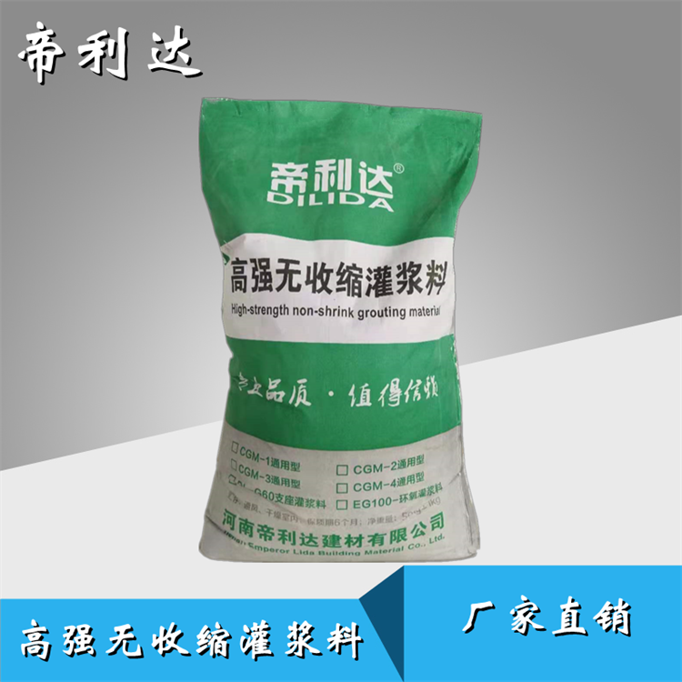 Dilida universal reinforced equipment foundation secondary grouting grouting material