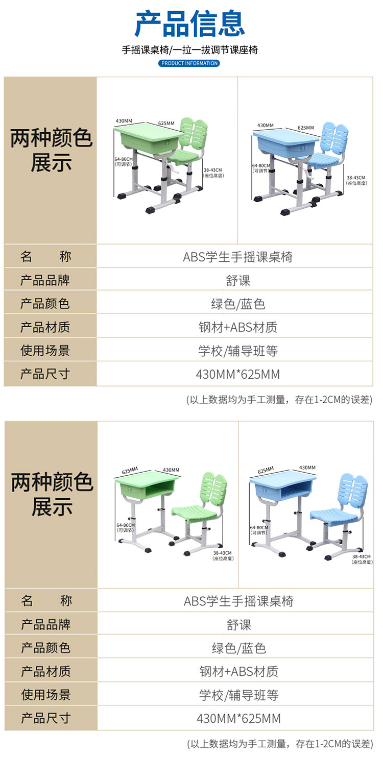 Desks and Chairs Training and Counseling Class for Primary and Secondary School Students School Children's Learning Table Plastic Adjustable Buckle Hand Shake