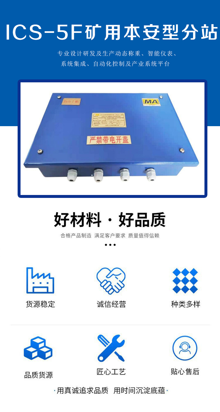 Wanli Mining Intrinsically Safe Substation ICS-5F DC Voltage Regulating Control Technology, Stable and Reliable