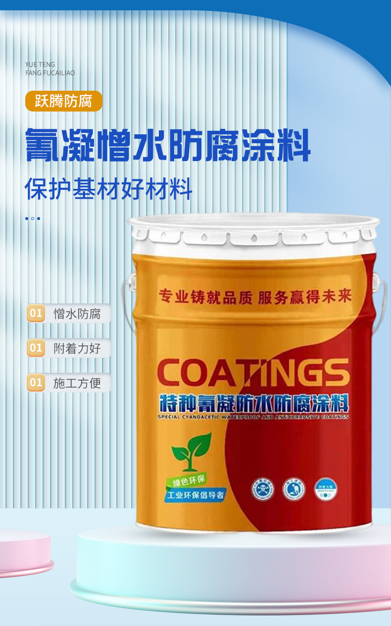 Grey special cyanide coagulant waterproof and anti-corrosion coating, sewage pool cooling tower inner and outer walls, tunnel cold storage moisture-proof and gas-proof paint