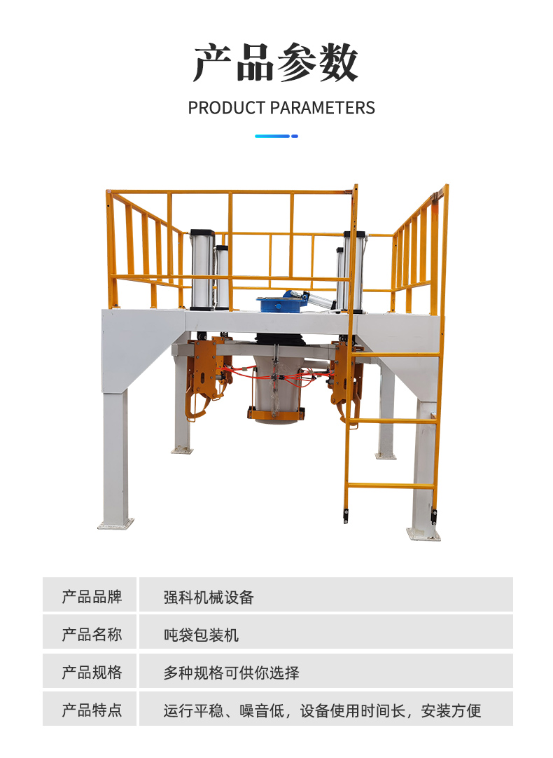 Automated dry powder and fly ash ton bag packaging equipment for mortar ton bag packaging machine, one ton powder scale