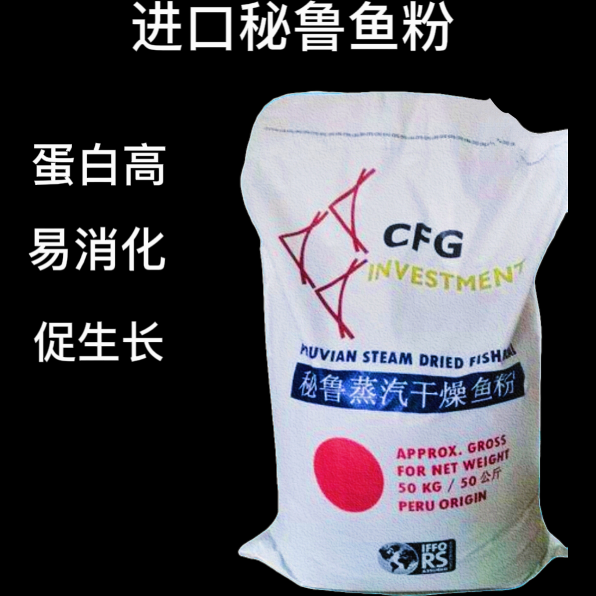 Peru Fish Meal CFG Brand Steam Dried Degreasing Protein Pigs, Chickens, and Aquatic Nutritional Ingredients