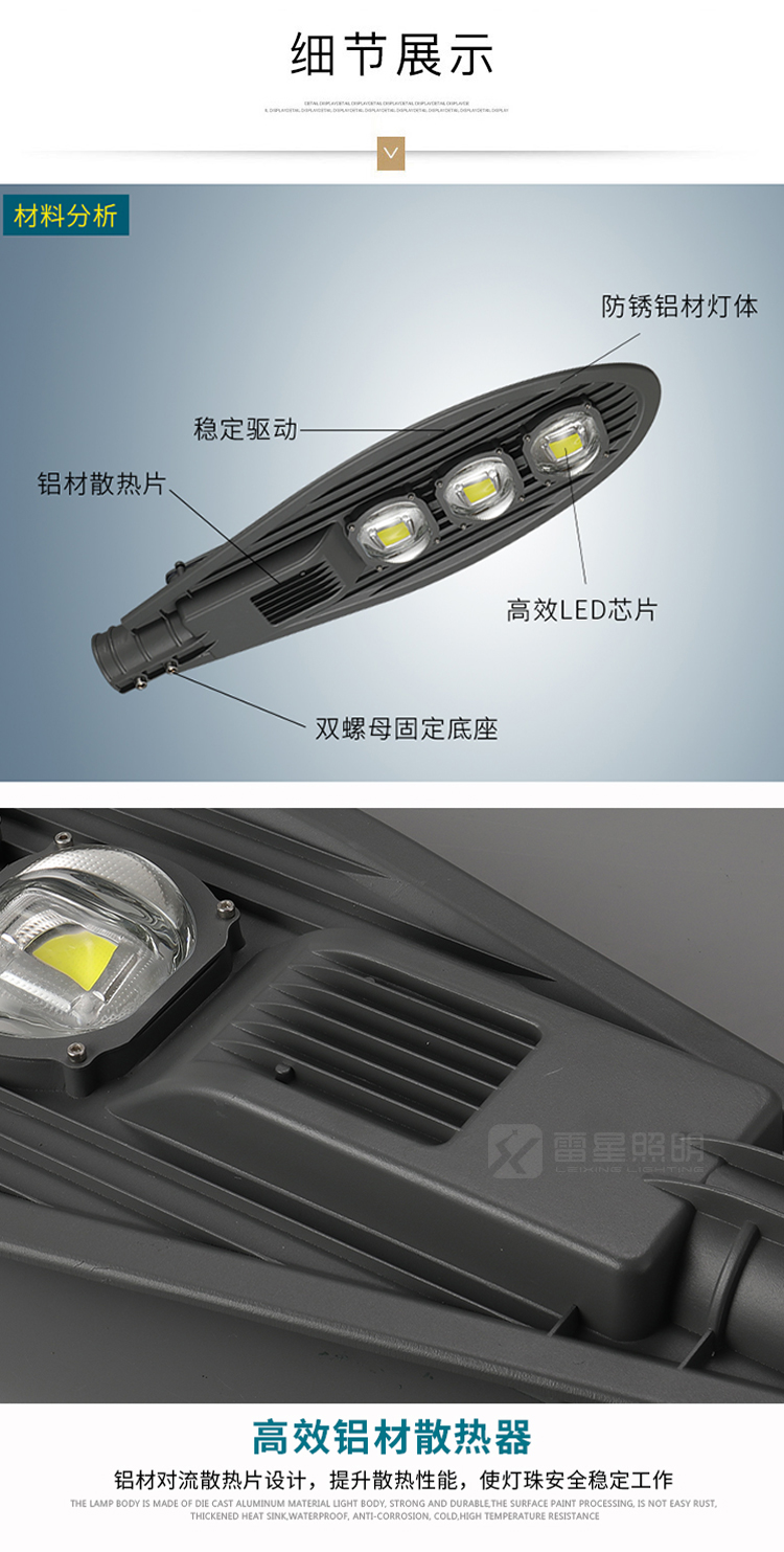 Lei Xing Outdoor LED Baojian Road Lamp Cap Non Solar 50W100w200W Rural Street Road Smart Street Light