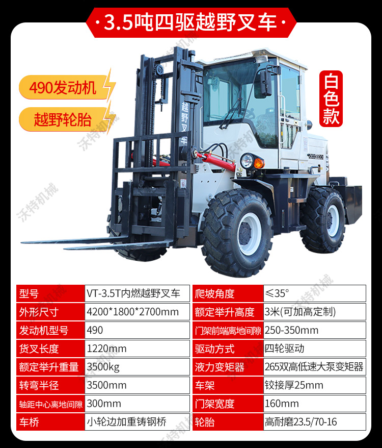 Off road forklift 3t four-wheel drive 5t multi-function 3.5t hydraulic loading and unloading truck seat driving diesel lift Cart