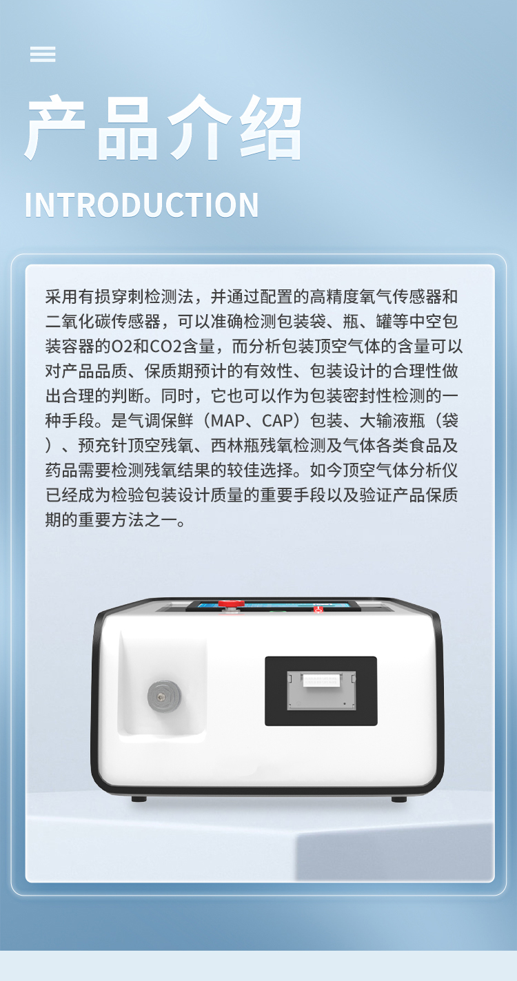 Chengsi CSI-B026 headspace gas analyzer is easy to operate and has accurate test results