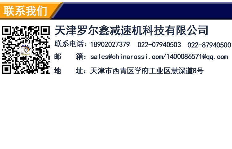 Non standard customized series reducers for secondary enveloping worm gear reducers