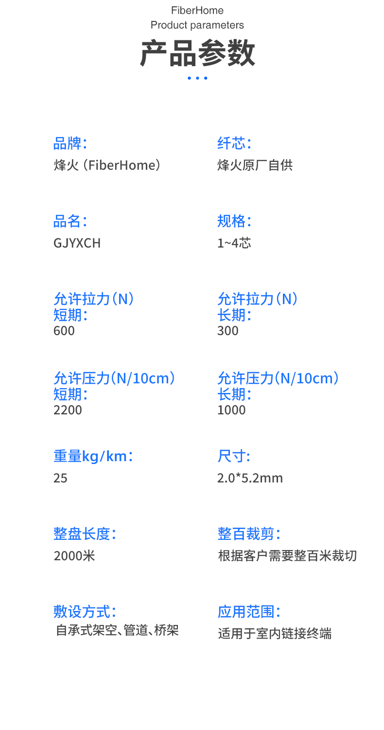 FiberHome Telecom grade self-supporting metal butterfly optical cable GJYXCH fiber optic cable