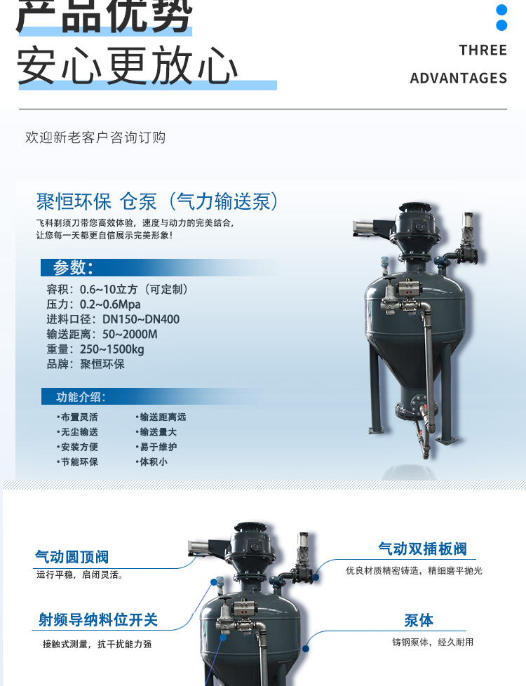 Bin pump Pneumatic material conveying pump Powder conveying bin pump Dense phase conveying bin pump