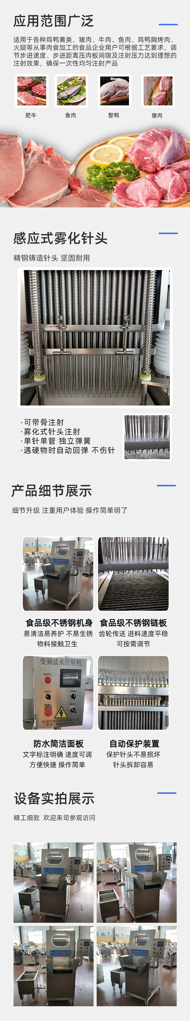 Stainless steel duck paw bacon salt water injection machine Sheep leg bone salt water injection tenderizer Beef salt taste increasing machine