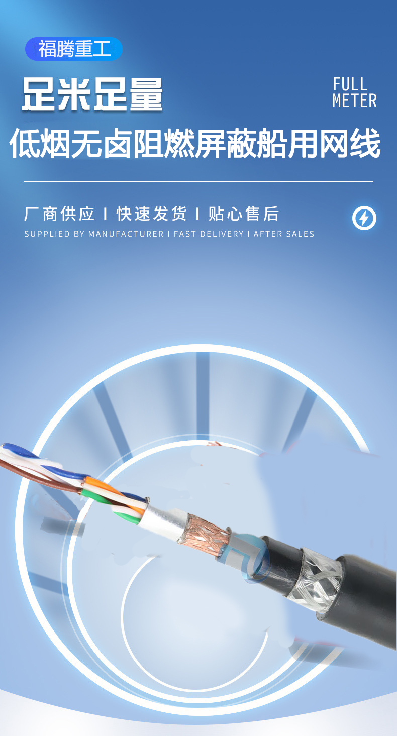 Low smoke, halogen-free, flame-retardant, and shielded Cat 5 marine network cable CAT5E CCS classification society certification