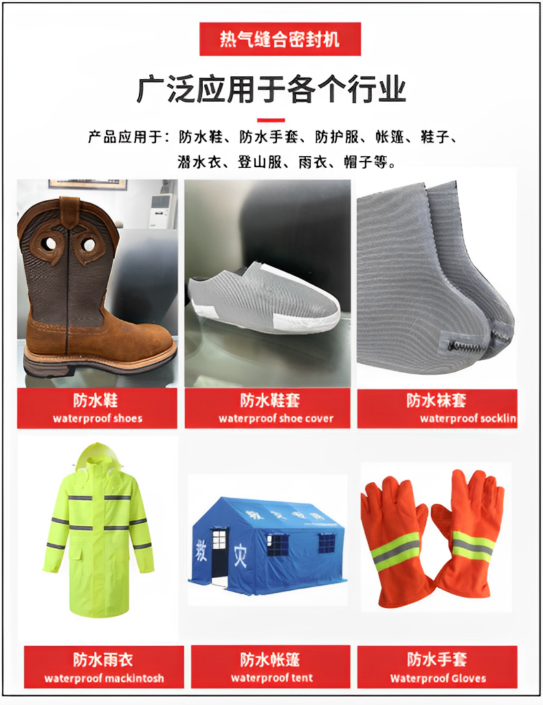 Qichang brand hot air stitching and sealing machine seamless waterproof shoe and clothing equipment mountaineering shoes, snow boots, shoe covers, and glue pressing machine