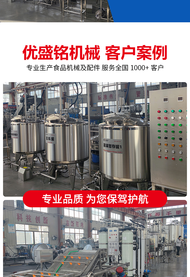 Full automatic kiwi jam processing factory Apple juice concentration processing equipment full set of hawthorn jam filling line