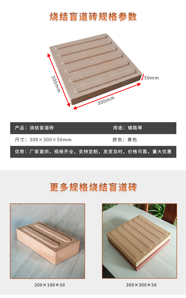 Sidewalk tactile paving brick ceramism sintered brick anti-skid permeable paving brick garden lawn square brick