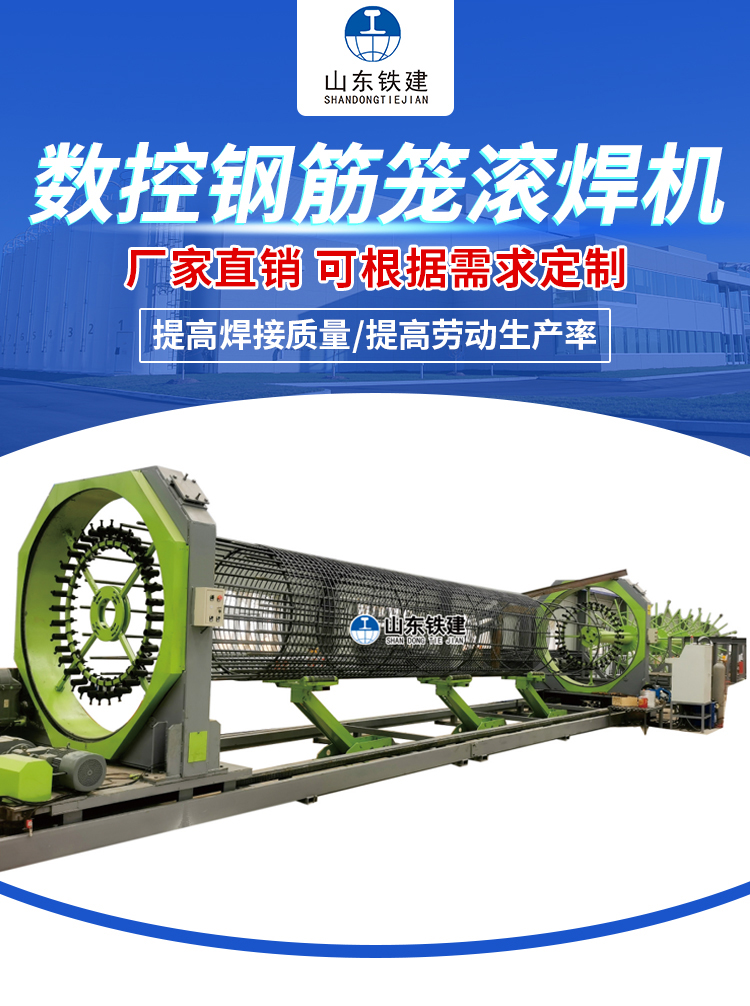 Automated steel bar cage rolling machine with stable and reliable processing quality, fully automatic steel bar cage rolling welding machine for iron construction