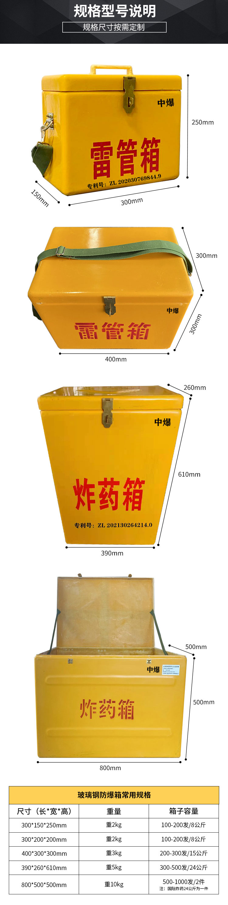 Tunnel construction operation of Zhongtun brand engineering: detonator box, explosive magazine, detonator cabinet, explosive box