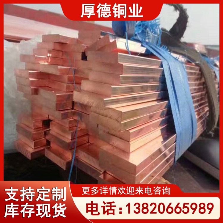 接地排紫铜 新能源铜排 6*120 电缆连接器用铜材 来图加工