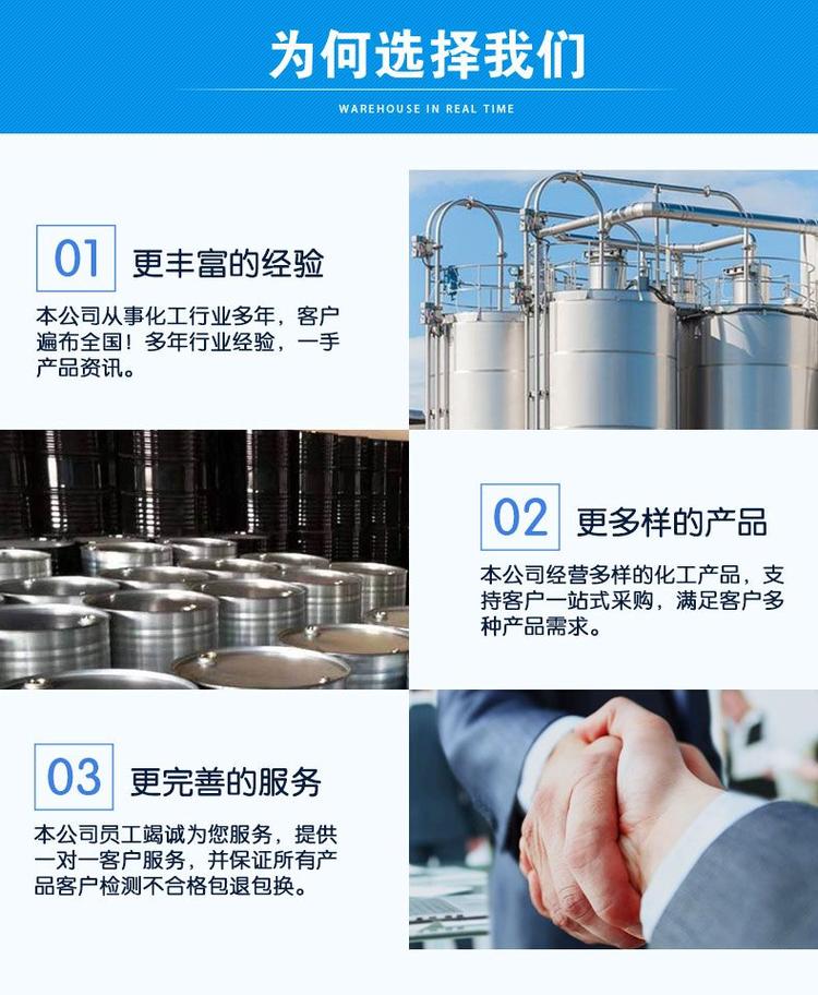 Xuchen Gas Additive Small Package Tetrahydrothiophene Industrial Grade Spot Natural Gas Odorizer