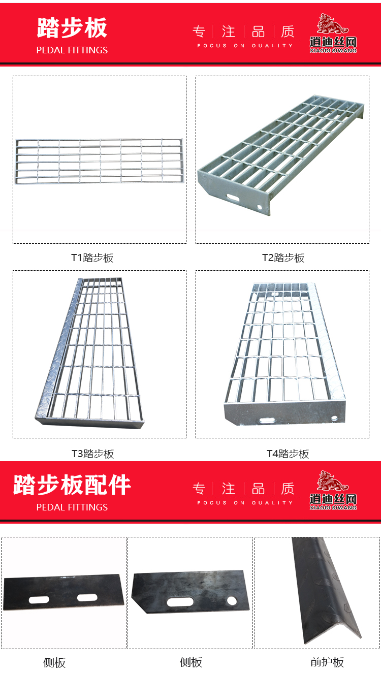 Q235 Staircase Anti slip Tread Plate Aluminum Alloy Platform Tread Steel Grid Plate Iron Staircase Tread Hot Dip Galvanized