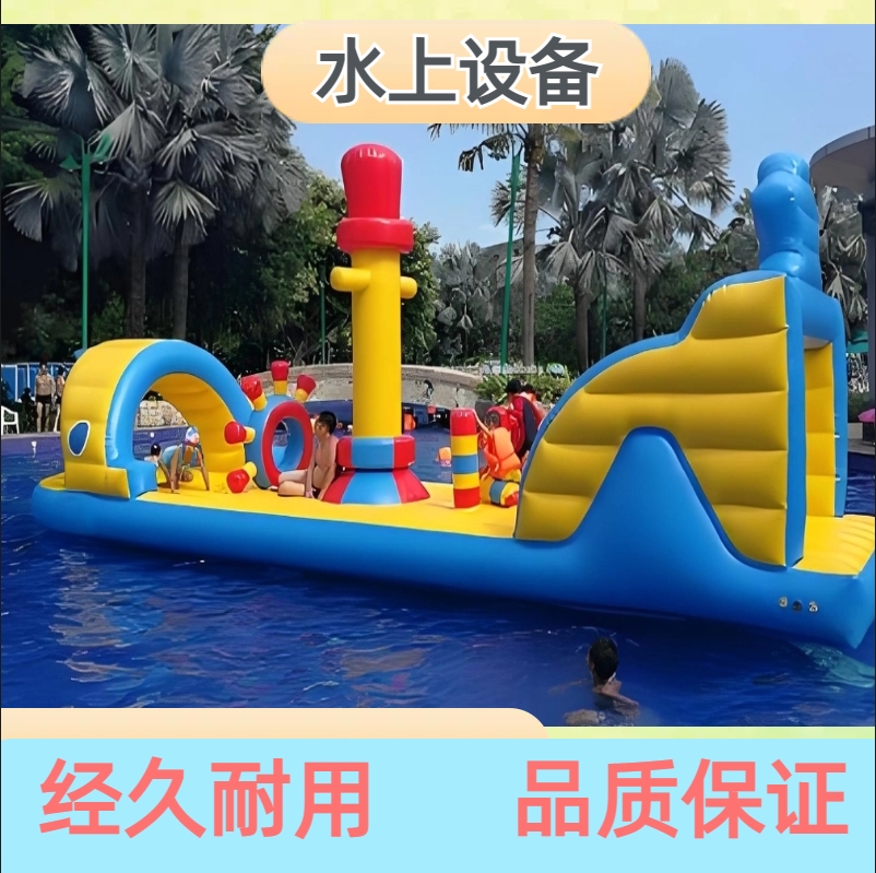 水上充气移动乐园 PVC