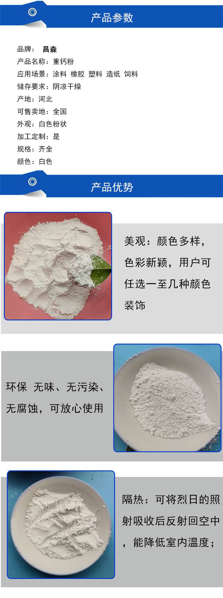 Changsen supplies aquaculture coatings, putty powder, and dolomite powder for anti-static and non igniting ground use