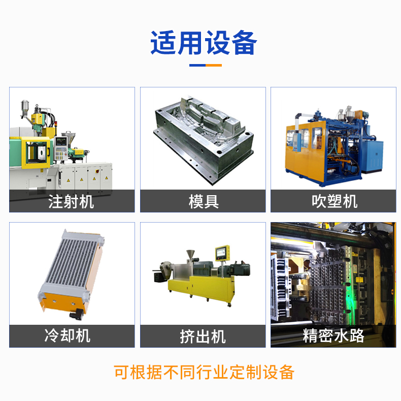 Yizai Supply Mold Cleaning Machine Bottle Mold Die Casting Injection Molding Pulse Cooling Water Path Descaling