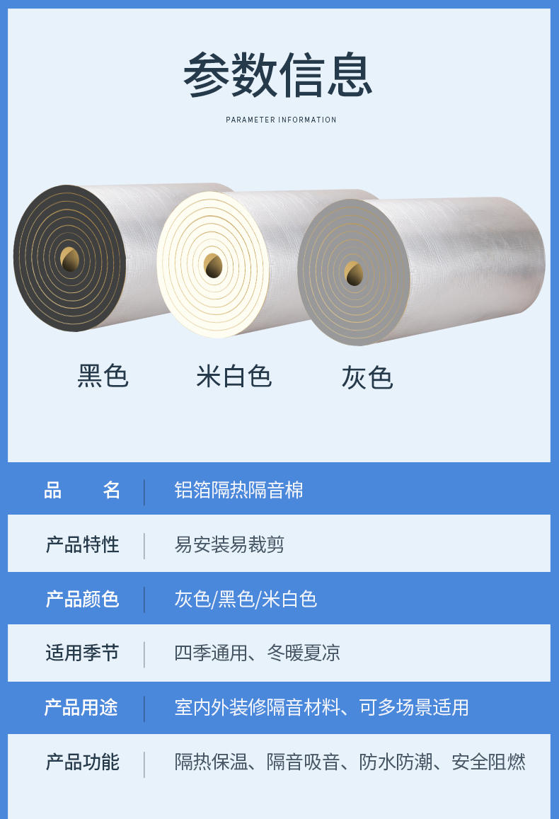 Thermal insulation cotton, rubber plastic cotton, sound insulation, self-adhesive sun protection, heat insulation board, high-temperature resistant insulation material, roof, sunlight roof