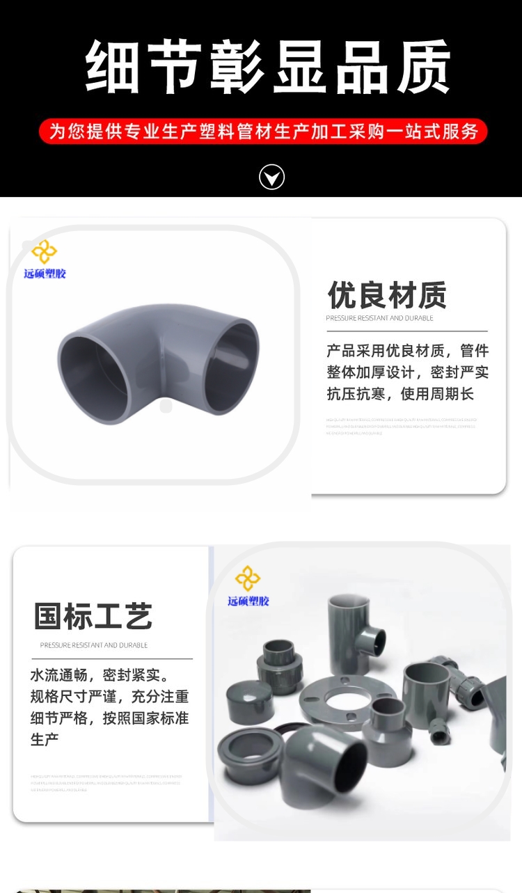 Grey PVC water supply tee elbow flange variable diameter PVC water pipe fitting connector adhesive type