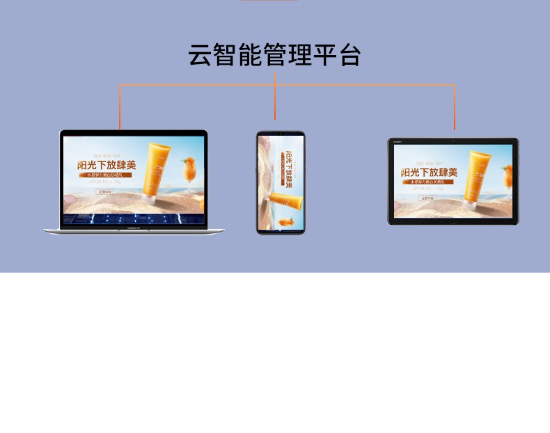 Vertical bar screen advertising machine, intelligent landing LCD vertical screen, network video information release and promotion player