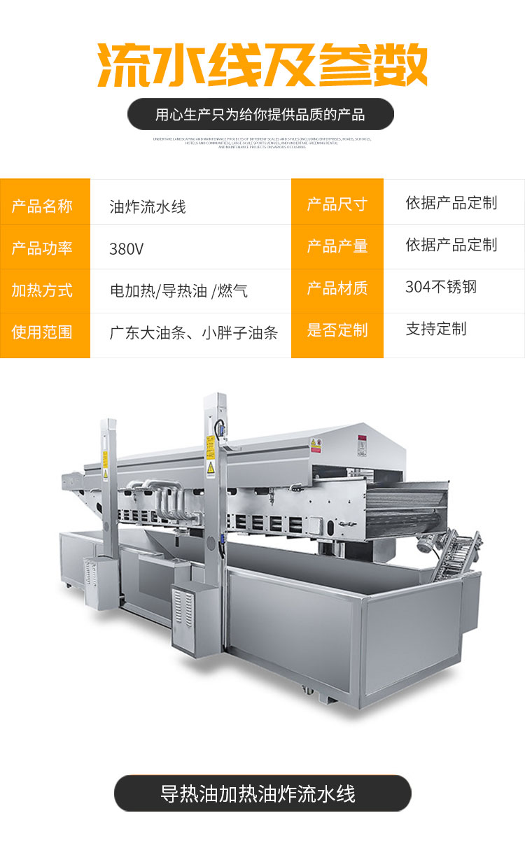 Large continuous deep-fried dough sticks frying line Full automatic fryer Small pastry frying line manufacturer Taile Machinery