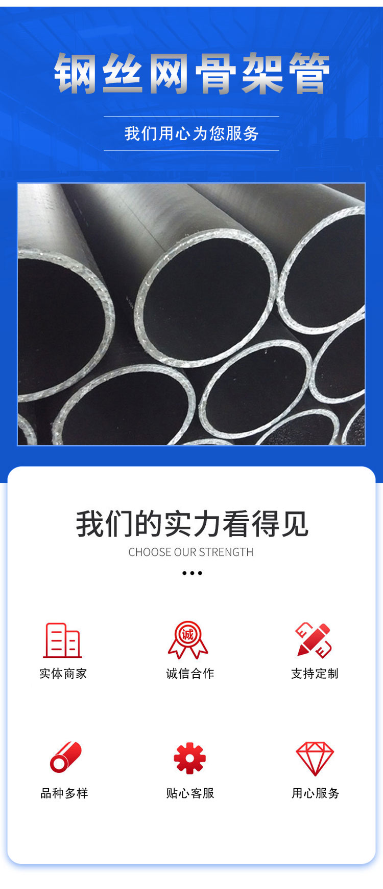 HDPE steel wire mesh skeleton composite pipe, fire water supply pipe, large diameter polyethylene solid wall water pipe, with various specifications