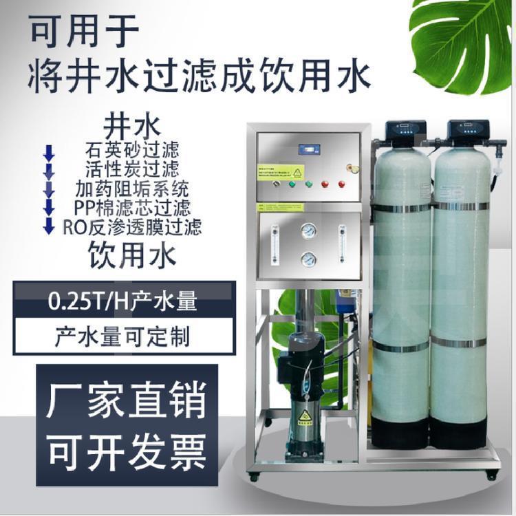 RO reverse osmosis water purification equipment, school centralized water supply equipment, purified water treatment equipment