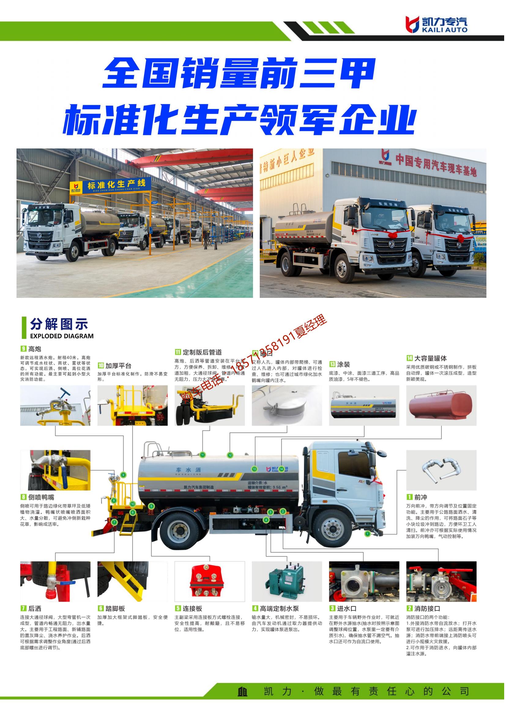 25 square 25 ton sprinkler rental Dongfeng Huashen greening spray sprinkler rental large water truck rental