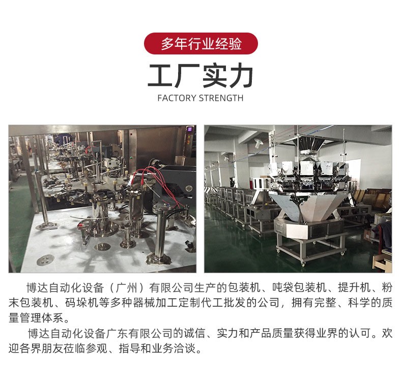 Boda concrete coating cement powder packaging machine weighing bag packaging production line can be customized