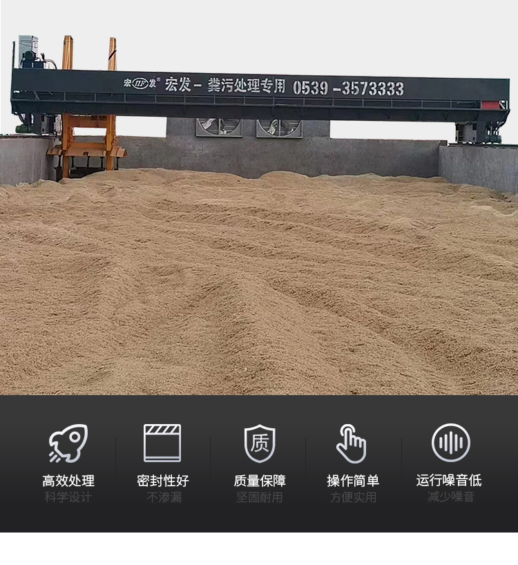 Provide site layout planning, installation, and after-sales service for manure treatment equipment in aquaculture farms. Hongfa Technology Industry and Trade