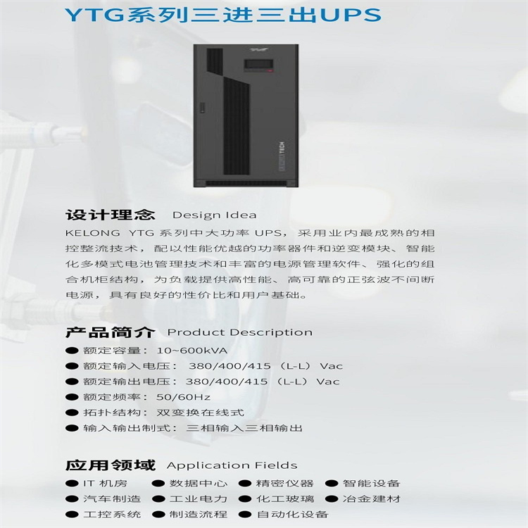 List of Batteries for Configuration of YTR3340-J 40KVA Delay Time for Kehua Rack UPS Power Supply