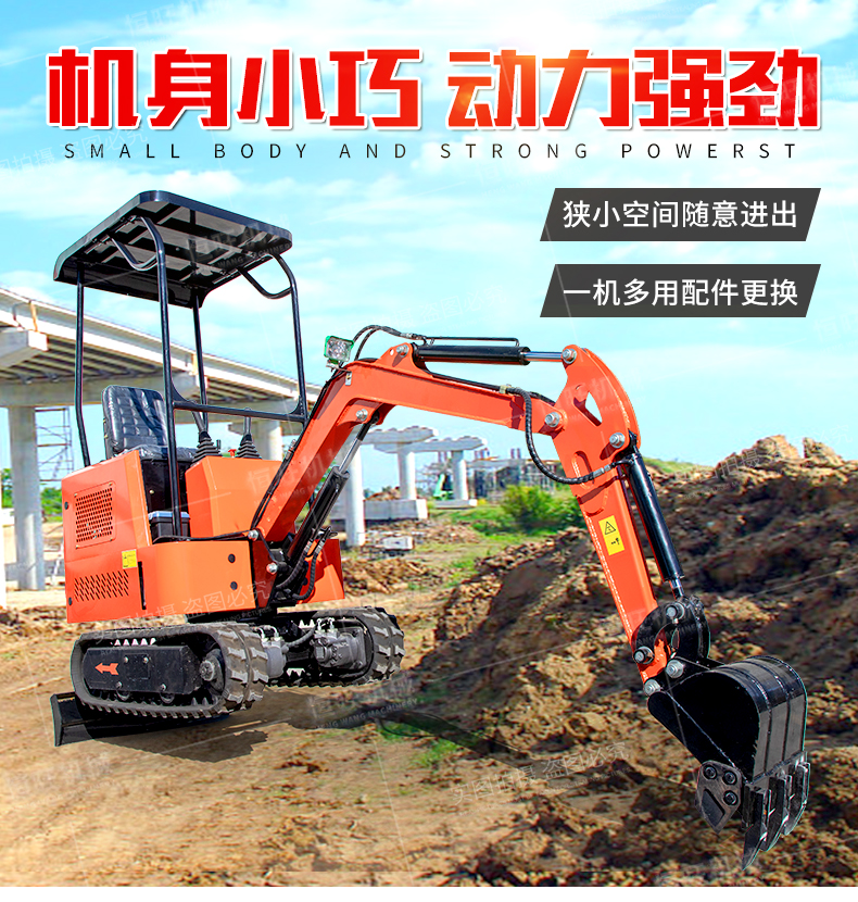 Hengwang HW-15A Agricultural Trenching, Garden and Orchard Fertilization, Concrete Crushing Small Excavator, Single Cylinder, High Horsepower