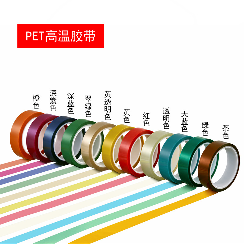 PET green high-temperature adhesive tape for circuit board electroplating, baking paint, lithium battery adhesive tape, no residue, acid and alkali resistant adhesive