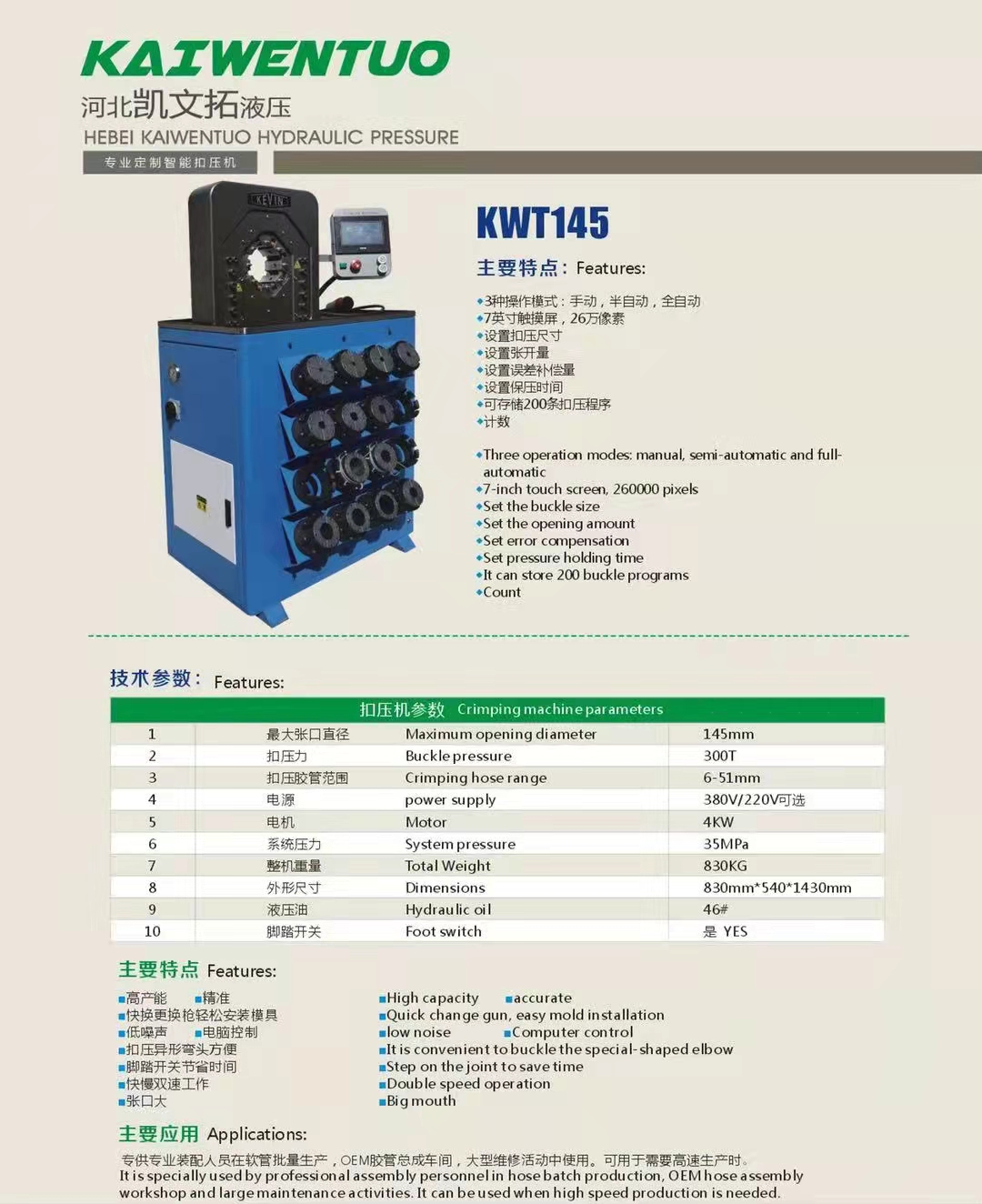 Computer PLC CNC touch screen intelligent tube locking machine Thin full-automatic buckling machine