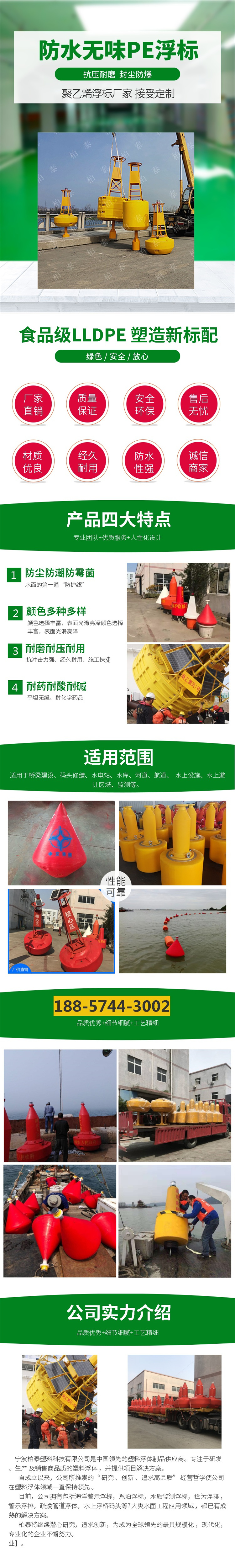 True Hard Prohibited Navigation Buoy Supply Baitai Brand Polyethylene Water Buoy Collection