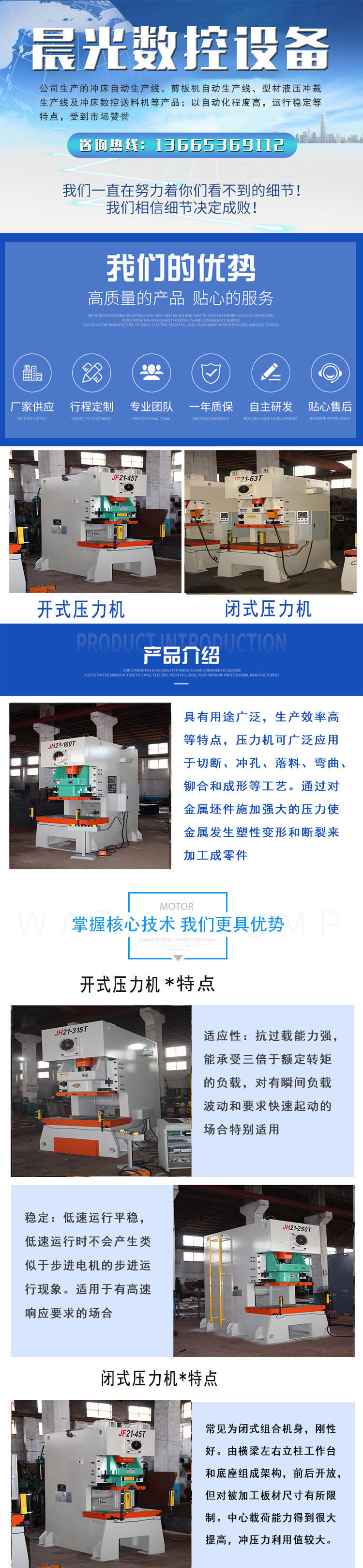 Open press JH21-315T fixed table high-performance punching machine Chenguang CNC ordinary punching machine