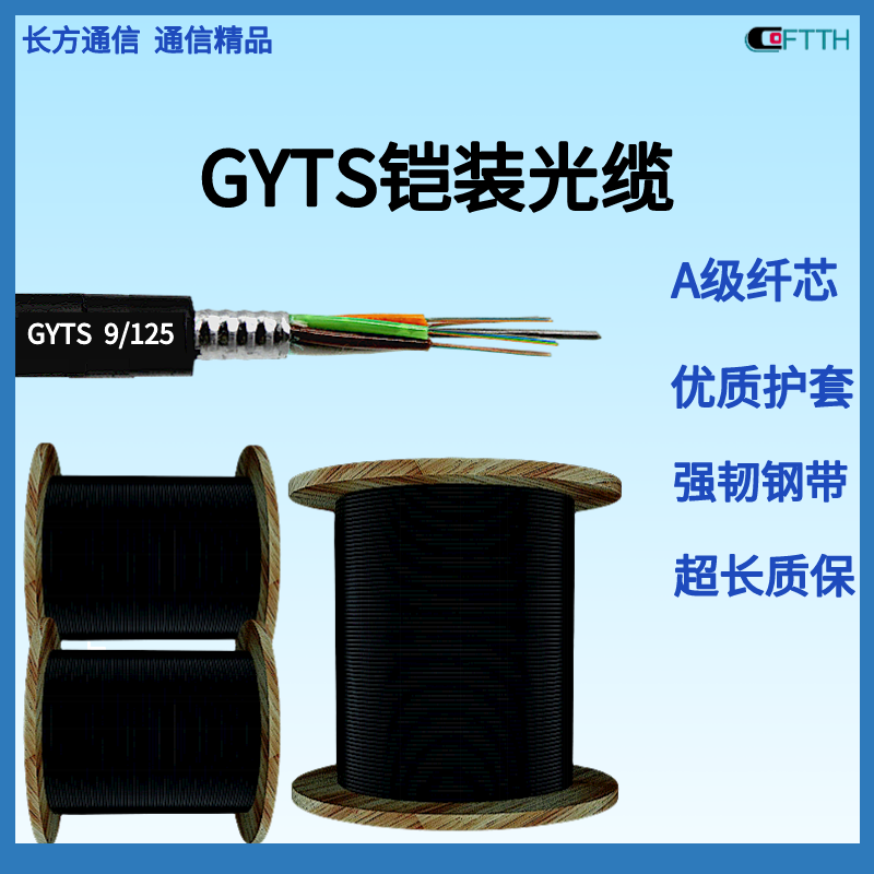 Single mode weight 180 batch number CF2212 wooden axis mobile communication optical cable GYTS-48B1.3