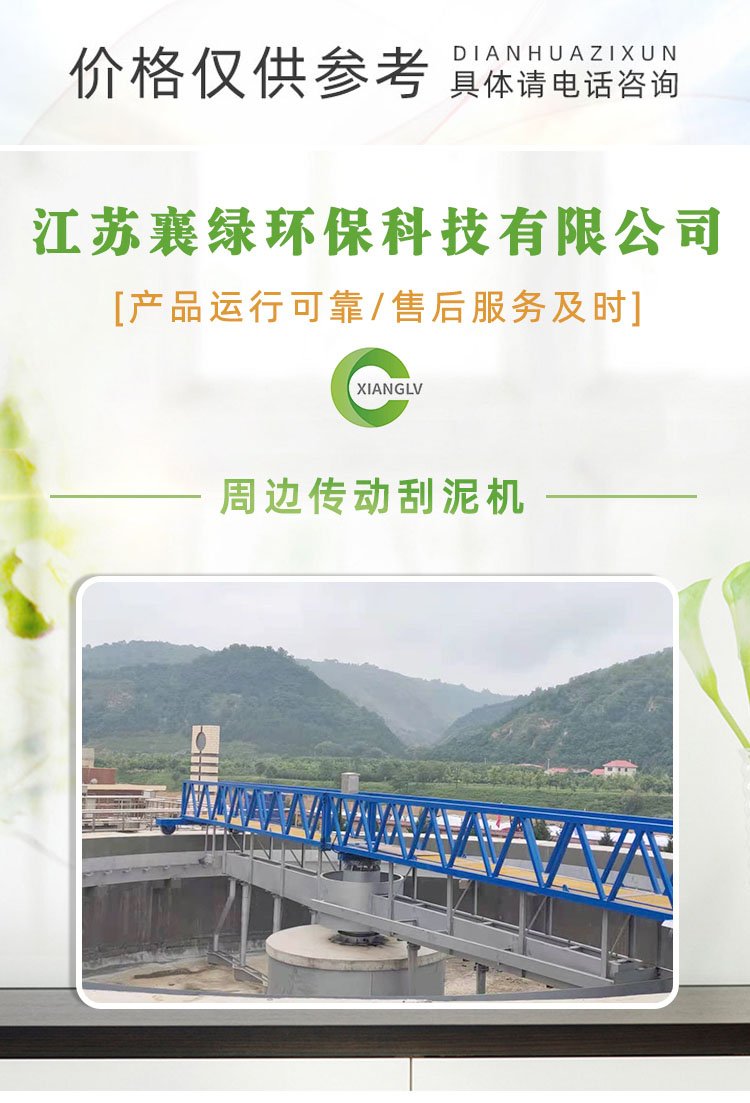 Long term supply of scraper, half bridge transmission scraper, suction dredger, urban sewage treatment equipment