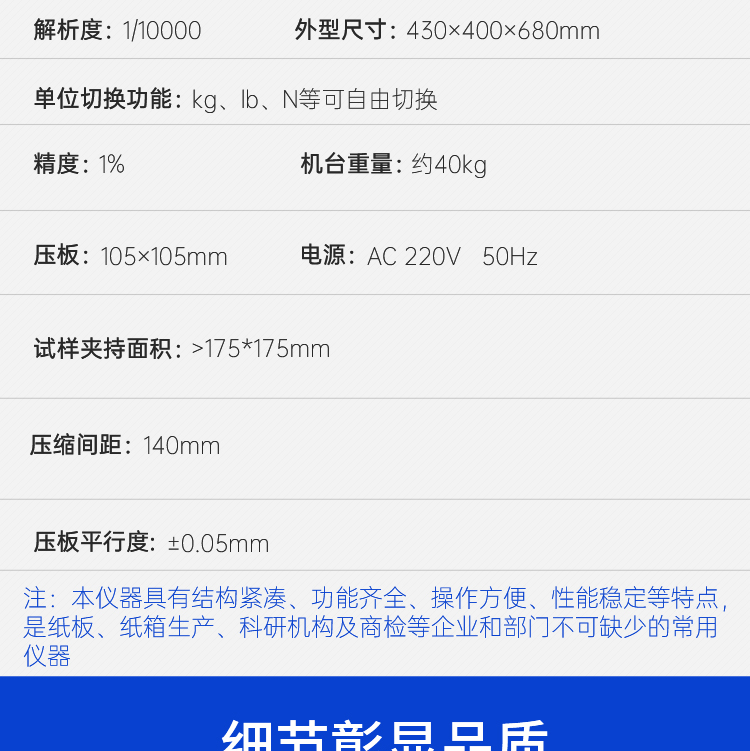 Corrugated cardboard edge pressure testing machine Supply of cardboard compression strength testing equipment