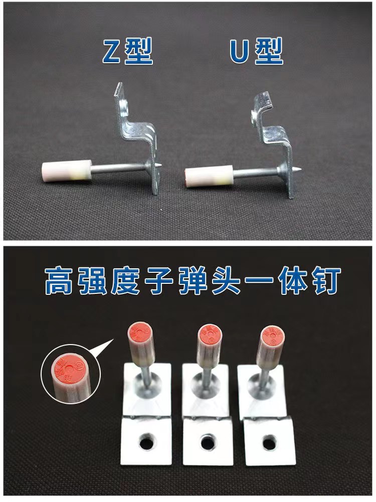 Gun nail ceiling integrated nail ceiling artifact integrated shooting nail ceiling shooting nail fire nail wooden keel pipe clamp