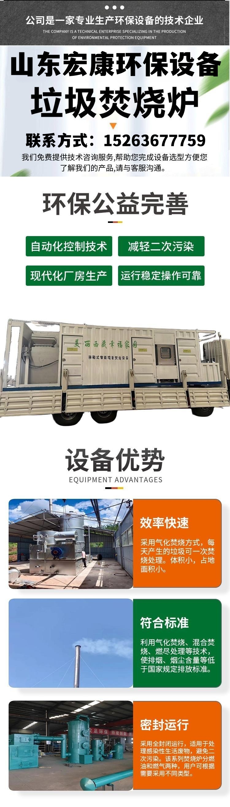 Plastic products incineration equipment Domestic Incineration Animal corpse incinerator Manufacturer