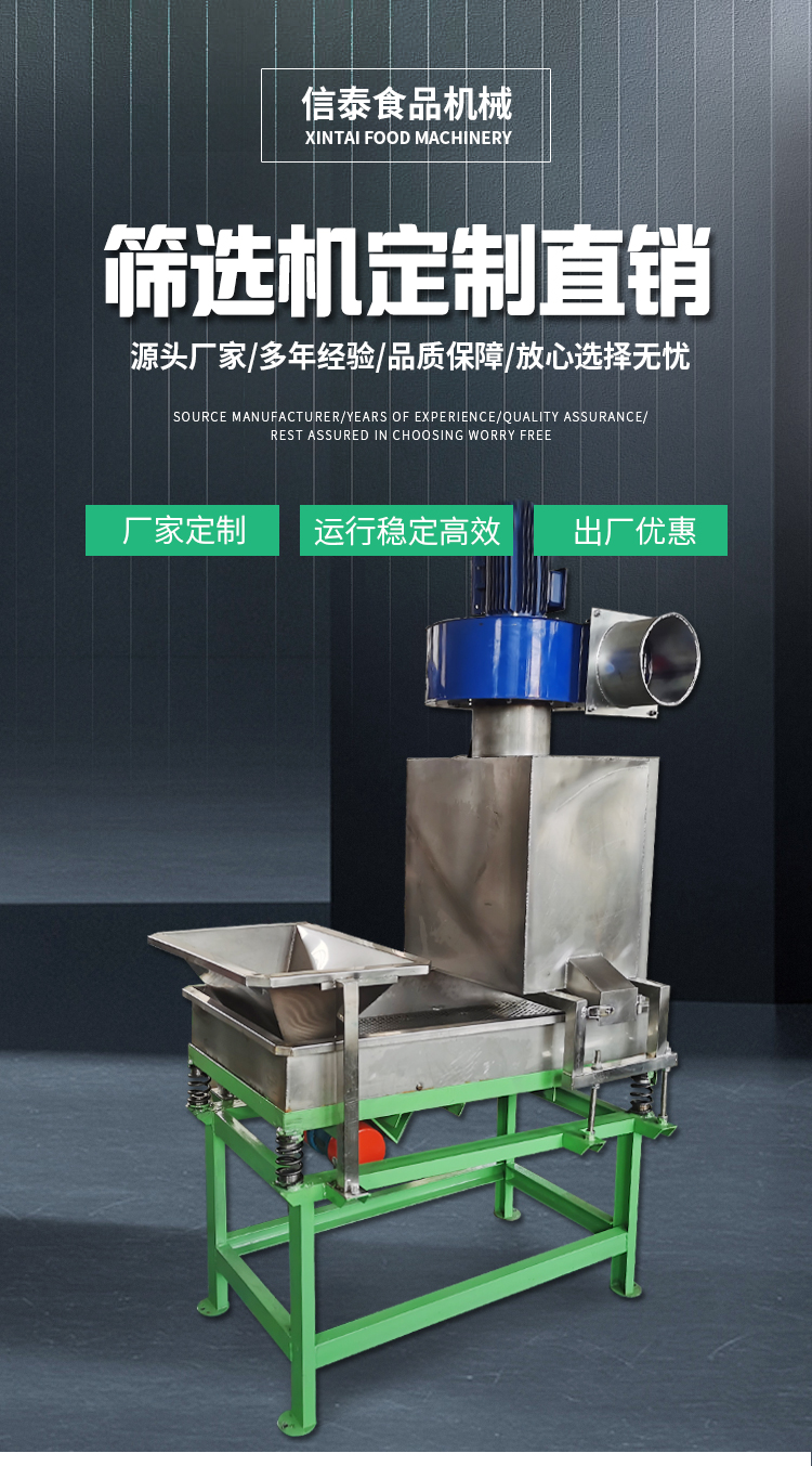 Peanut screening machine, grain soybean, wheat, rice impurity removal and selection machine, yam and bean grading screening machine, Xintai