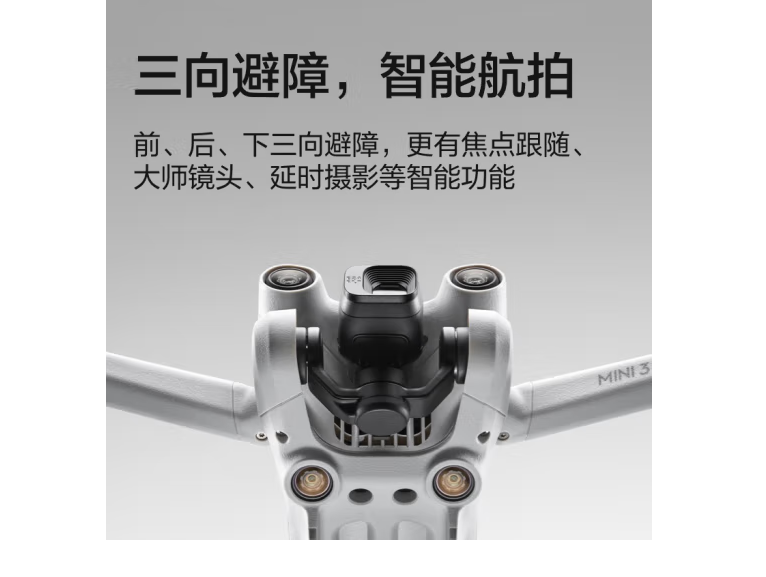 DJI Mini 3 Pro Standard Remote Control Edition Mini Aerial Camera High Definition Professional Aerial Camera Intelligent Follow