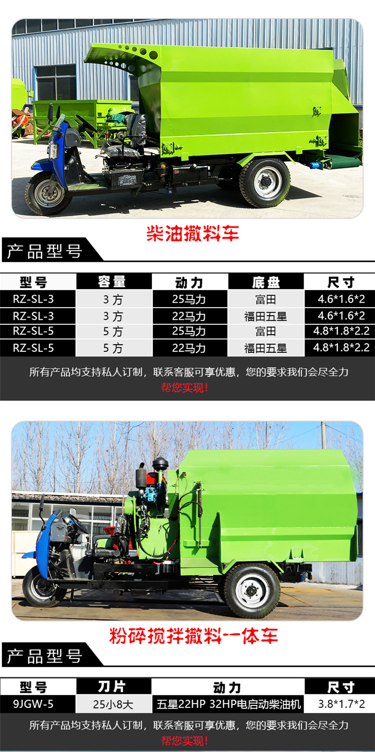 Cattle Farm Feeding Three Wheel Spreader Cattle Mixing Self propelled Feeding Truck Silage Grass Spreader